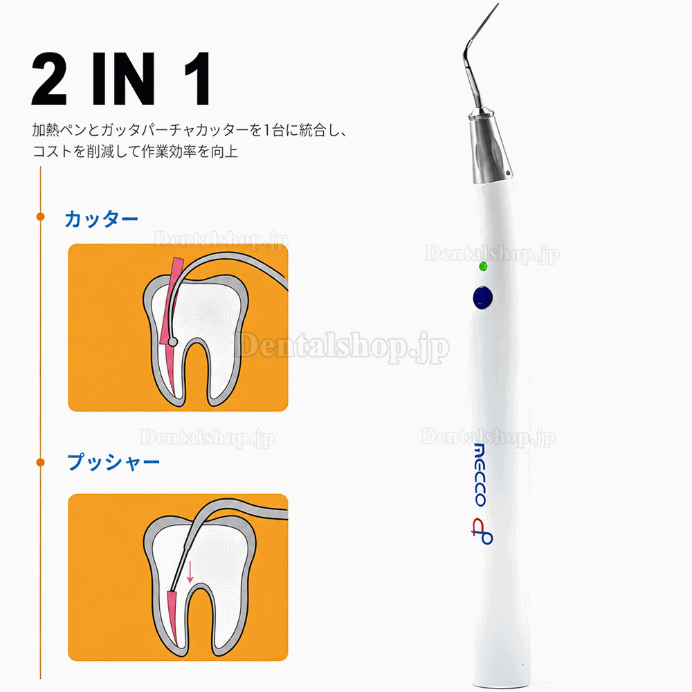 Mecoo P&G 歯科用根管充填ペン ガッタパーチャカッター＆加熱ペン